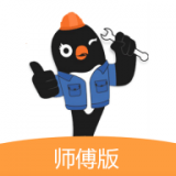 及时装师傅
