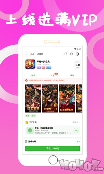 狂玩游戏