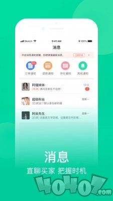 网上农博商家