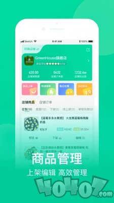 网上农博商家