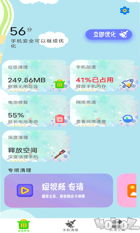 内存大扫除