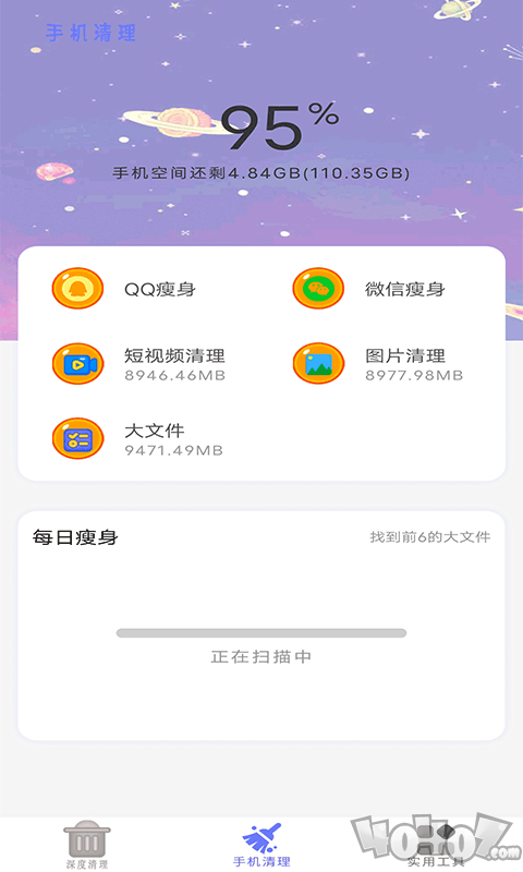 内存大扫除