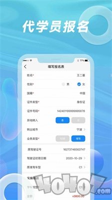 浙里学车驾校2021