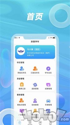浙里学车驾校2021