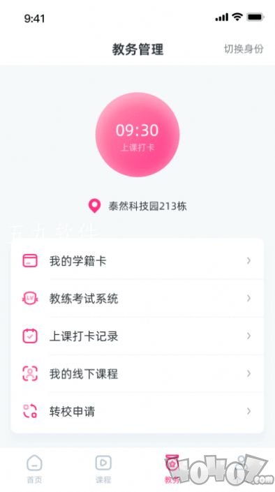 舞灵儿