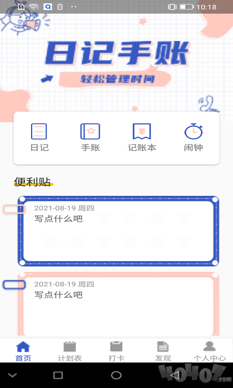 自由随笔