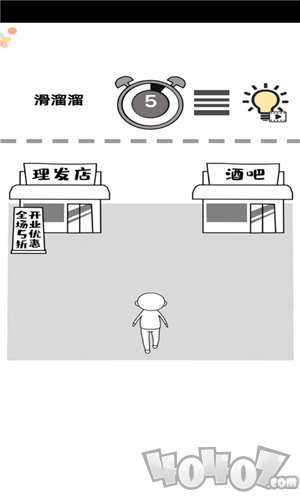 一起察言观色