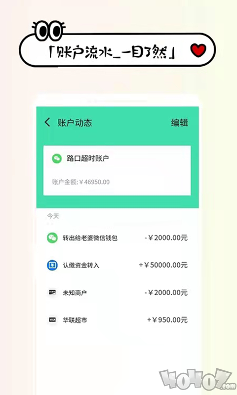 生意掌上记