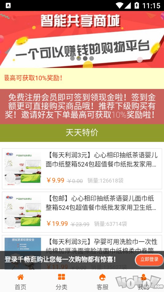千畅逛购