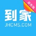 到家服务