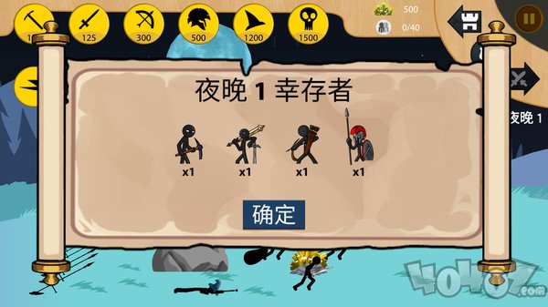 火柴人全面之战