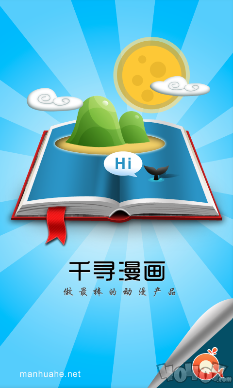 千寻漫画最新版