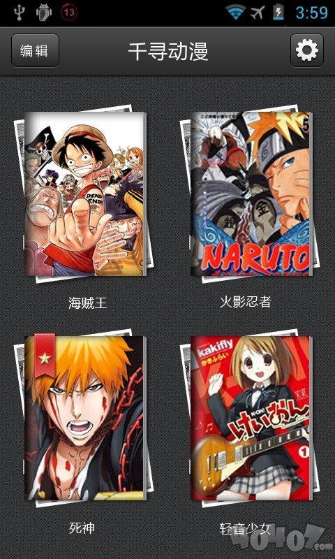 千寻漫画最新版