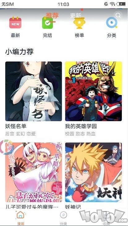 星阅漫画免费版