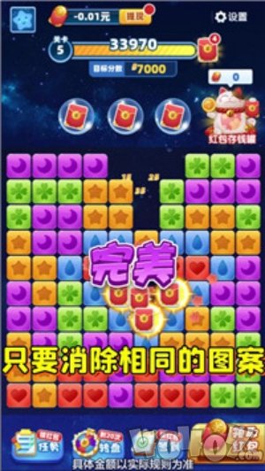 福袋消消乐