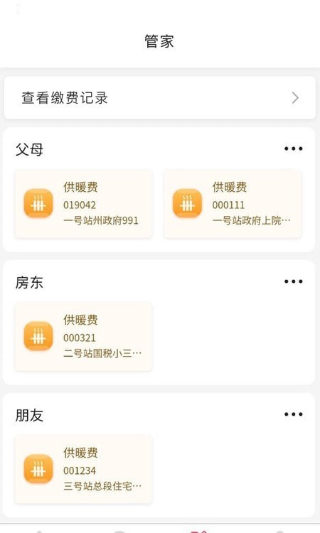 星联易生活
