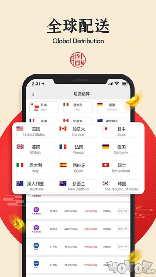 国货严选
