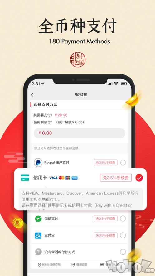 国货严选