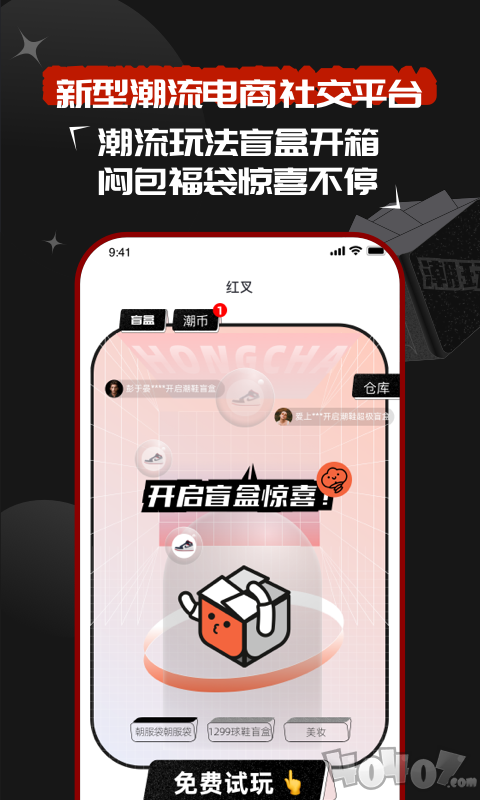 红叉