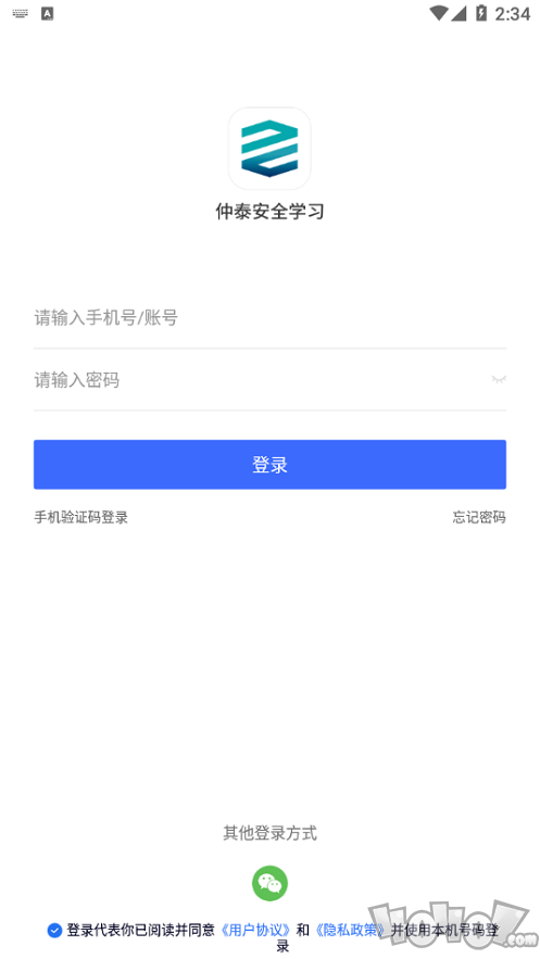 仲泰安全学习