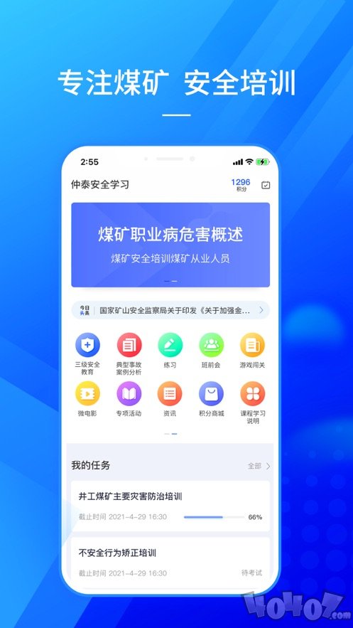 仲泰安全学习