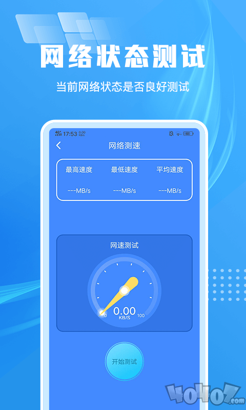 手机缓存清理