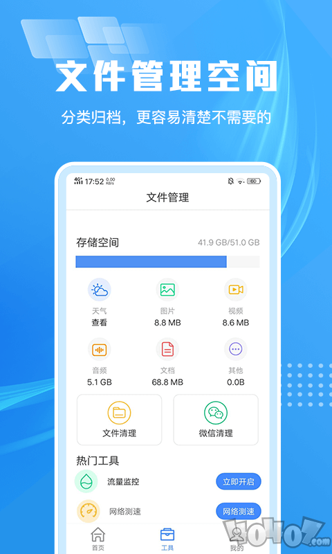 手机缓存清理