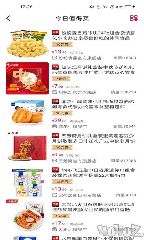 慧链万家