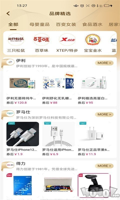 慧链万家