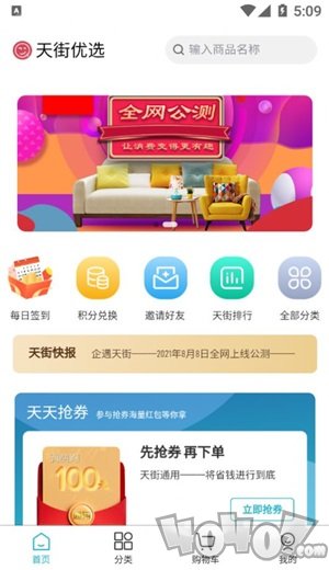 企遇天街