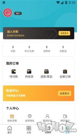 企遇天街