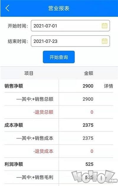汽配人管家