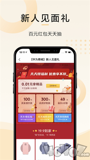 华为商城