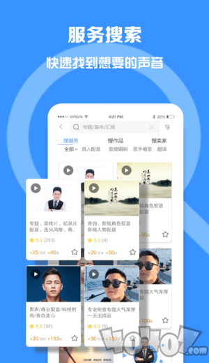 配音圈兼职