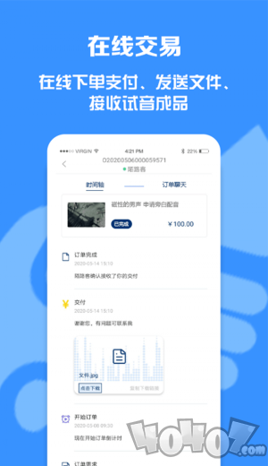 配音圈兼职