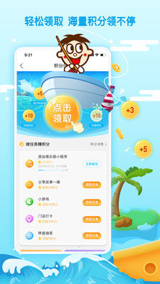 旺仔俱乐部截图