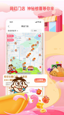 旺仔俱乐部截图