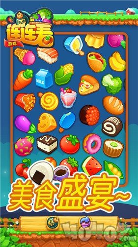 连连看游戏
