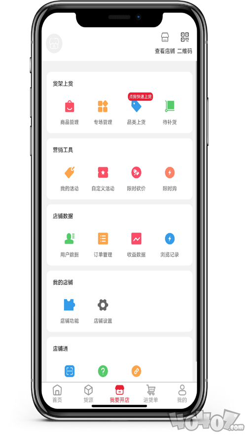 海罗易起购