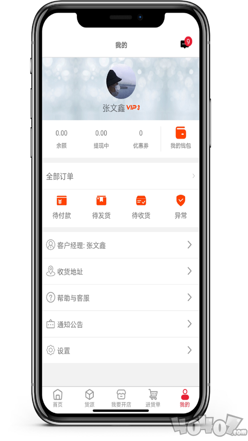 海罗易起购