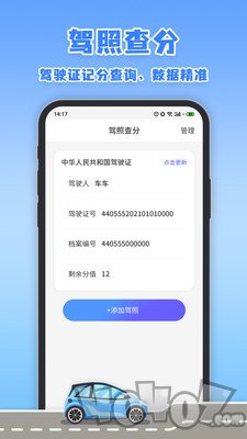 全国查违章