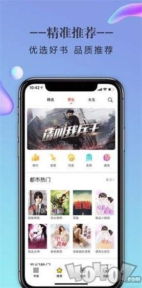 小小追书漫画