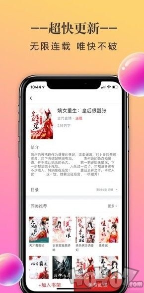 小小追书漫画