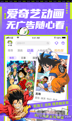 爱奇艺叭嗒