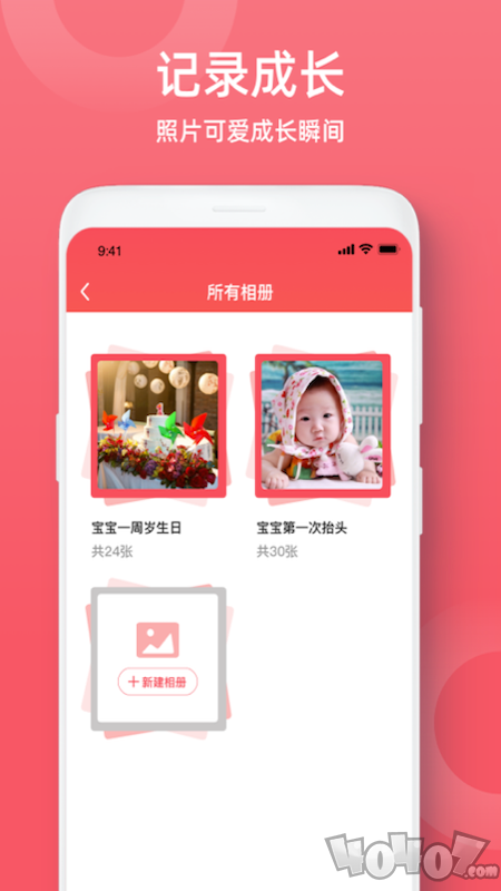 婴幼儿辅食