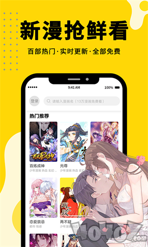 漫画360下拉式