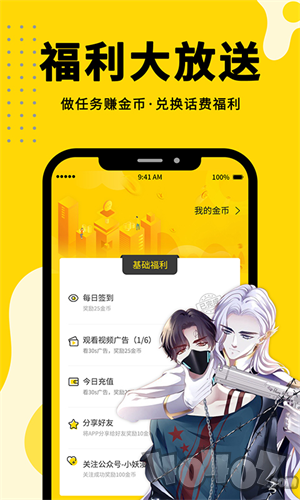 漫画360下拉式