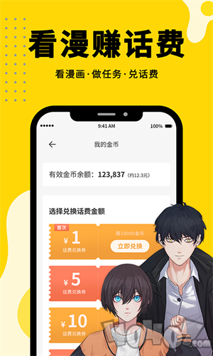漫画360下拉式