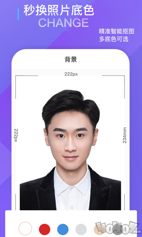 在线证件照