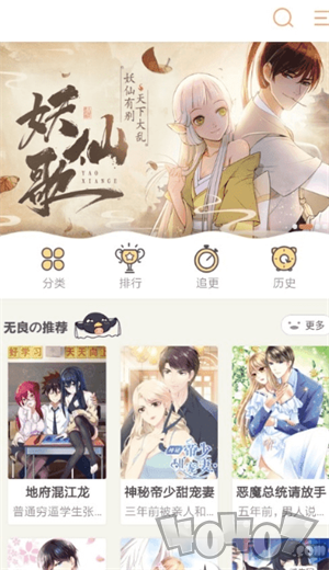粉窝漫画